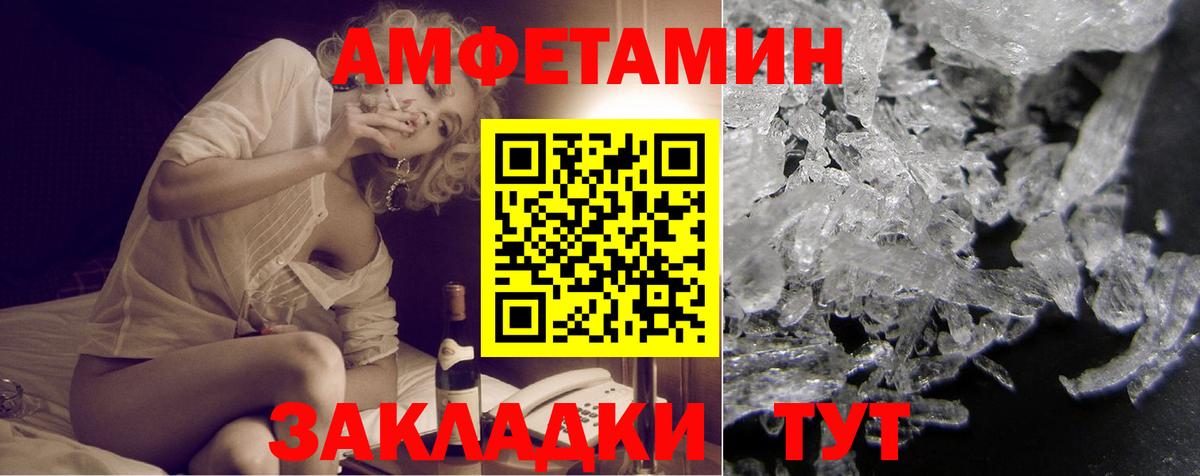 Amphetamine VHQ Заволжье