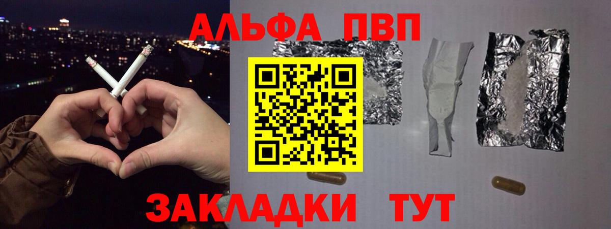 A-PVP Соль Заволжье