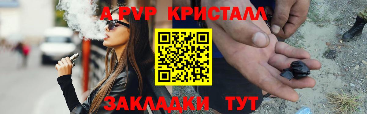 APVP СК КРИС  APVP  Заволжье  Alpha-PVP Соль  Alpha-PVP СК  Вход с VPN 