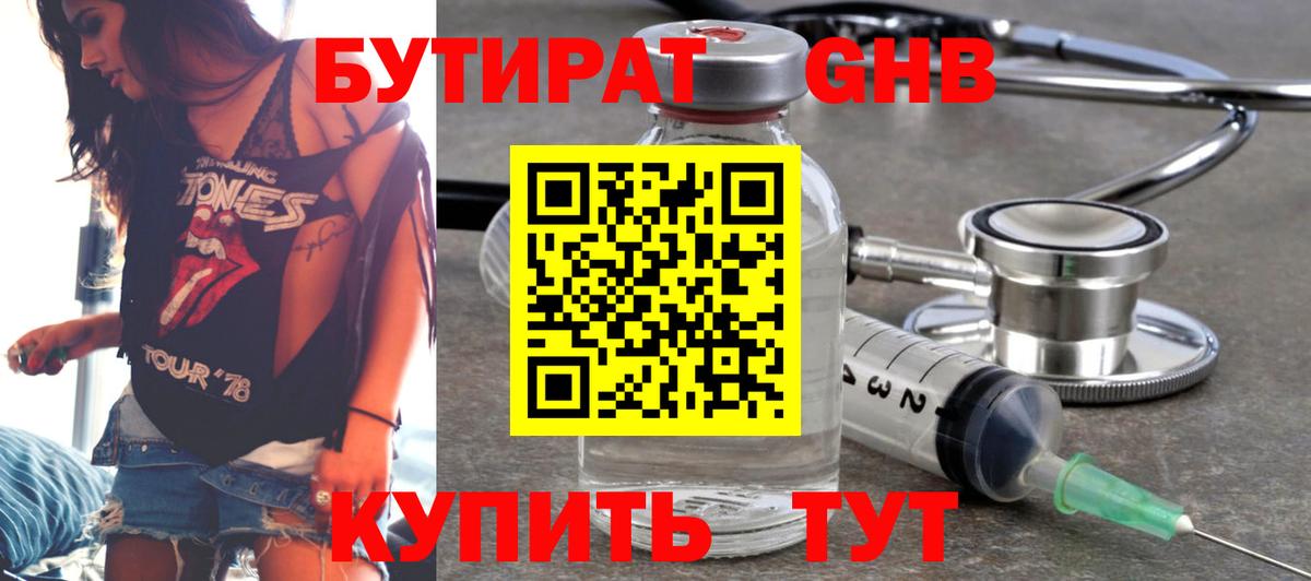 Мефедрон   МЕФ  ГАШИШ  Заволжье  Канабис  COCAIN  Купить наркотики  Вход с VPN 