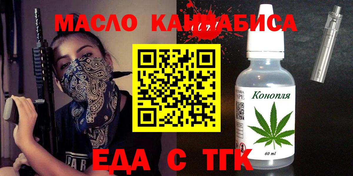 Canna-Cookies конопля  Вход с VPN  Заволжье 