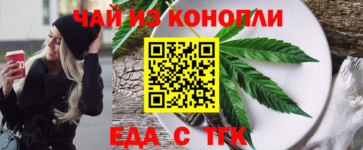 Печенье с ТГК марихуана Заволжье