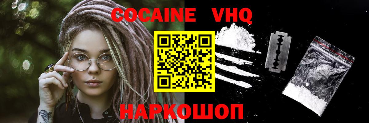 Cocaine 98%  Вход с VPN  COCAIN Боливия  Заволжье 
