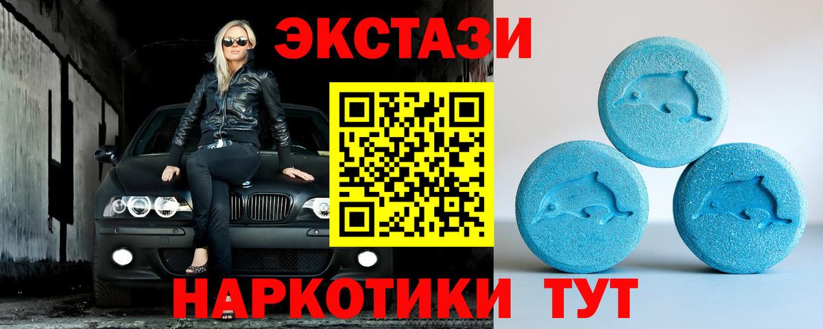 Ecstasy XTC Заволжье