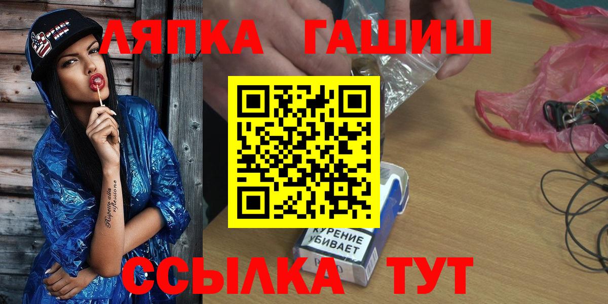 ГАШИШ  Вход с VPN  Заволжье  ГАШИШ гашик 