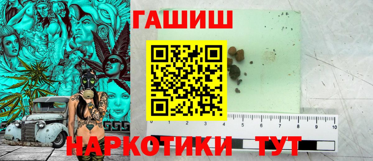 ГАШИШ Ice-O-Lator Заволжье