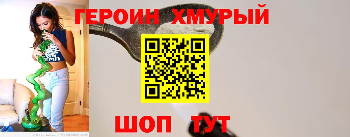 Героин герыч Заволжье