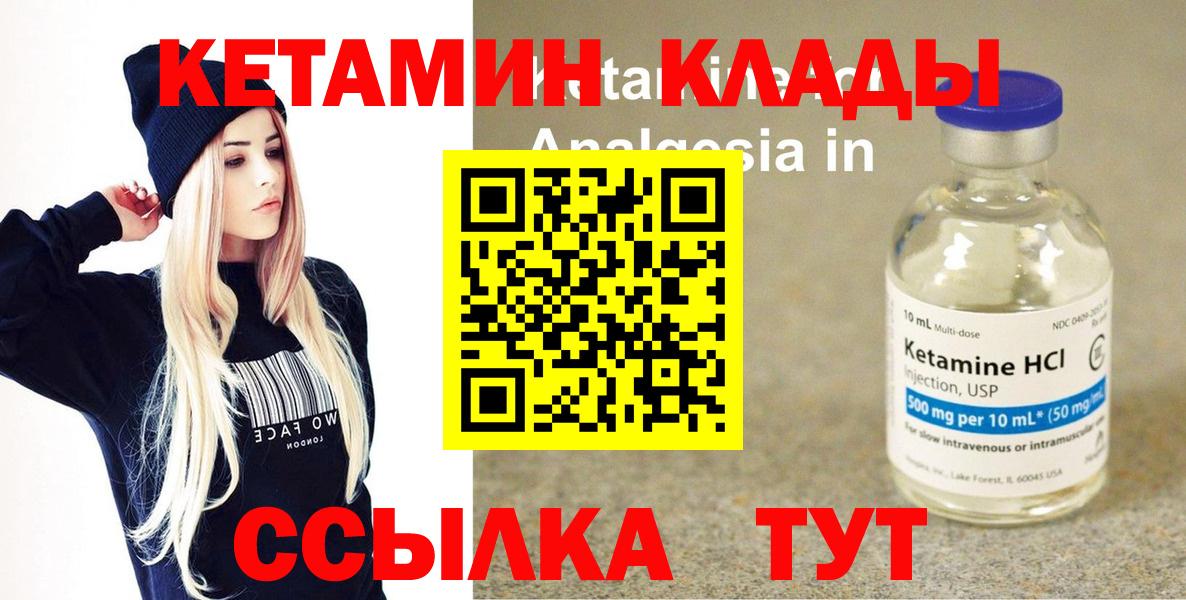 КЕТАМИН ketamine  Вход с VPN  Кетамин VHQ  omg рабочий сайт  Заволжье 