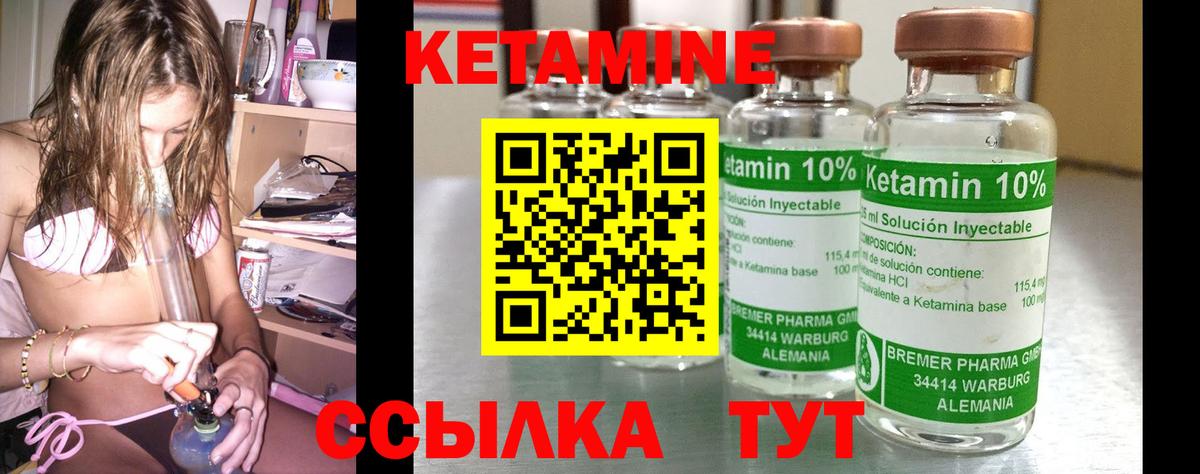 КЕТАМИН ketamine Заволжье