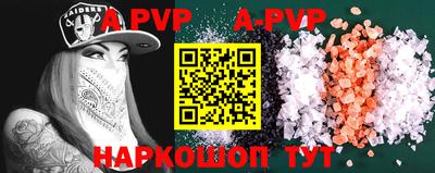 apvp Кумертау