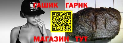 гидра Краснознаменск