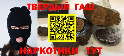 синтетический гашиш Краснодар