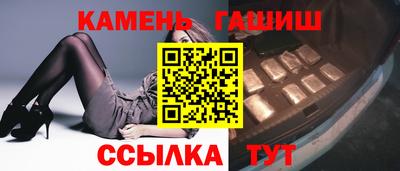 синтетический гашиш Краснодар