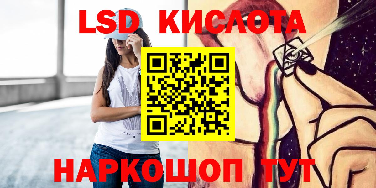 Заволжье  ЛСД экстази  Вход с VPN  LSD-25 экстази ecstasy 
