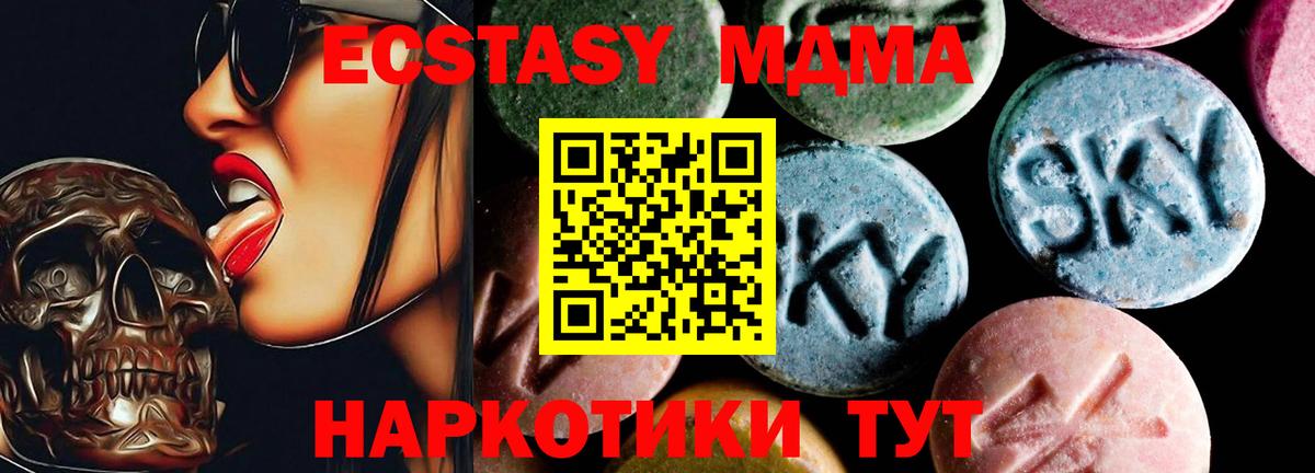 МДМА  MDMA crystal  Заволжье  Вход с VPN  MDMA кристаллы 