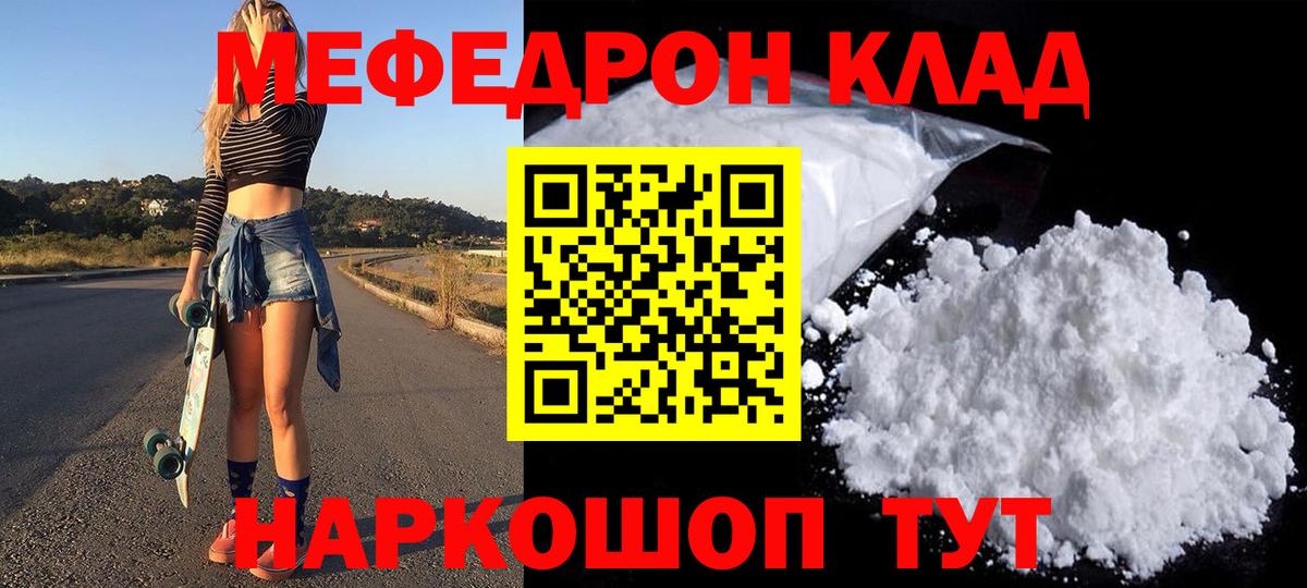 МЯУ-МЯУ  Меф мяу мяу  Заволжье  Вход с VPN  Мефедрон  МЯУ-МЯУ mephedrone 