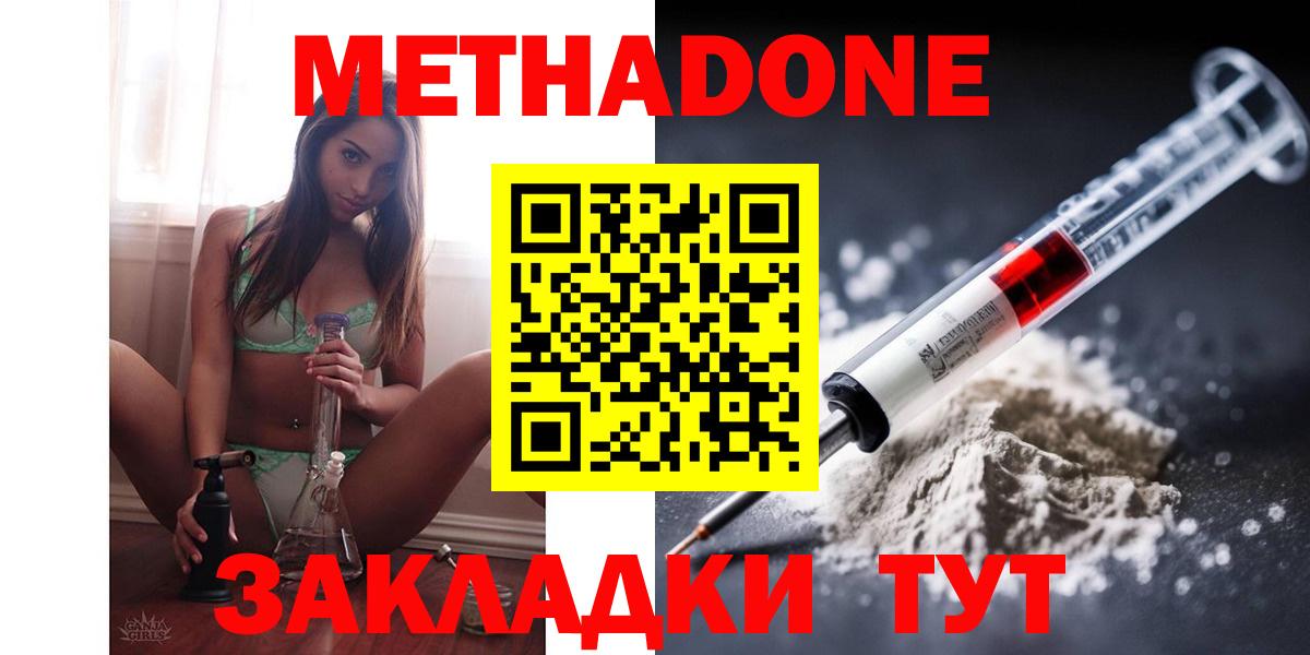 МЕТАДОН VHQ  Вход с VPN  Заволжье 