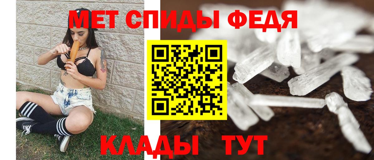 МЕТАМФЕТАМИН витя Заволжье