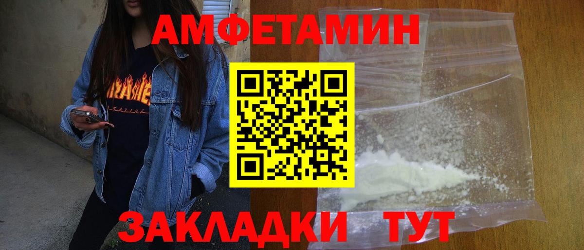 Заволжье  МЕТАМФЕТАМИН кристалл  МЕТАМФЕТАМИН кристалл  Вход с VPN 