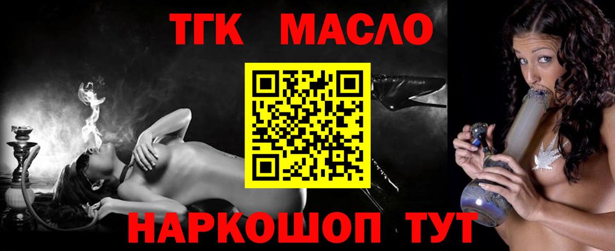 ТГК вейп с тгк Заволжье